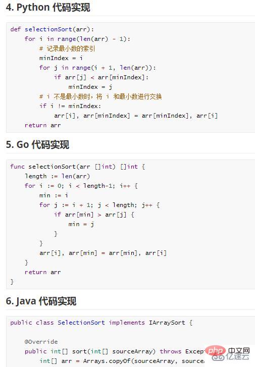 알고리즘을 구현하는 Python, Java 및 Go 코드를 작성하는 방법은 무엇입니까?