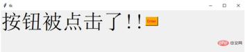 Python GUI布局工具Tkinter怎么使用
