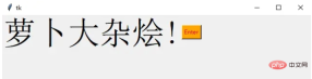 Python GUI布局工具Tkinter怎么使用