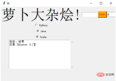 Python GUI布局工具Tkinter怎么使用