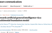 人大高瓴人工智能学院Nature子刊尝试利用多模态基础模型迈向通用人工智能