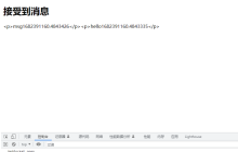 Python中怎么使用dwebsocket实现后端数据实时刷新
