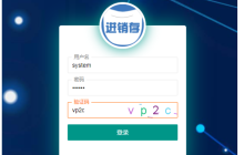 基于Springboot商品进销存管理系统如何实现