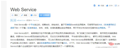 SpringBoot如何使用axis调用webservice接口