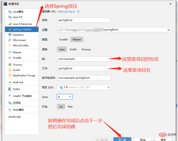 SpringBoot怎么整合Mybatis与thymleft实现增删改查功能