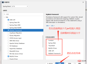SpringBoot가 Mybatis와 thymleft를 통합하여 추가, 삭제, 수정 및 확인 기능을 구현하는 방법