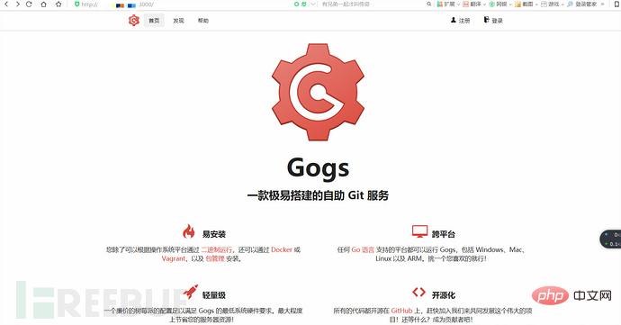 Gogs の任意のユーザー ログインの脆弱性インスタンスの分析