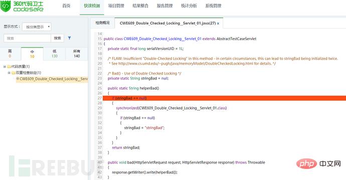 Comment analyser le verrouillage par double vérification en langage JAVA