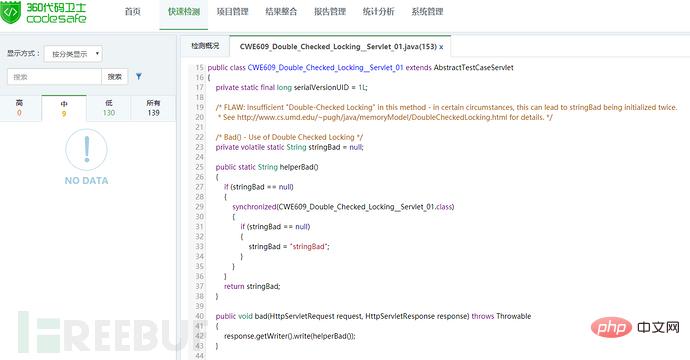 如何用JAVA語言分析雙重檢查鎖定