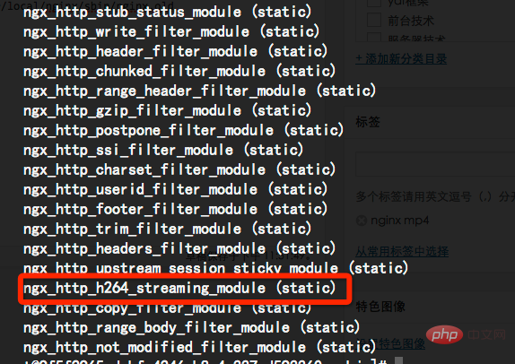 Comment ajouter la prise en charge du streaming mp4 à Nginx