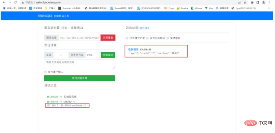 SpringBoot が WebSocket インスタント メッセージングを実装する方法