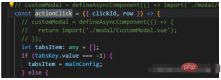 vue3怎么使用defineAsyncComponent与component标签实现动态渲染组件