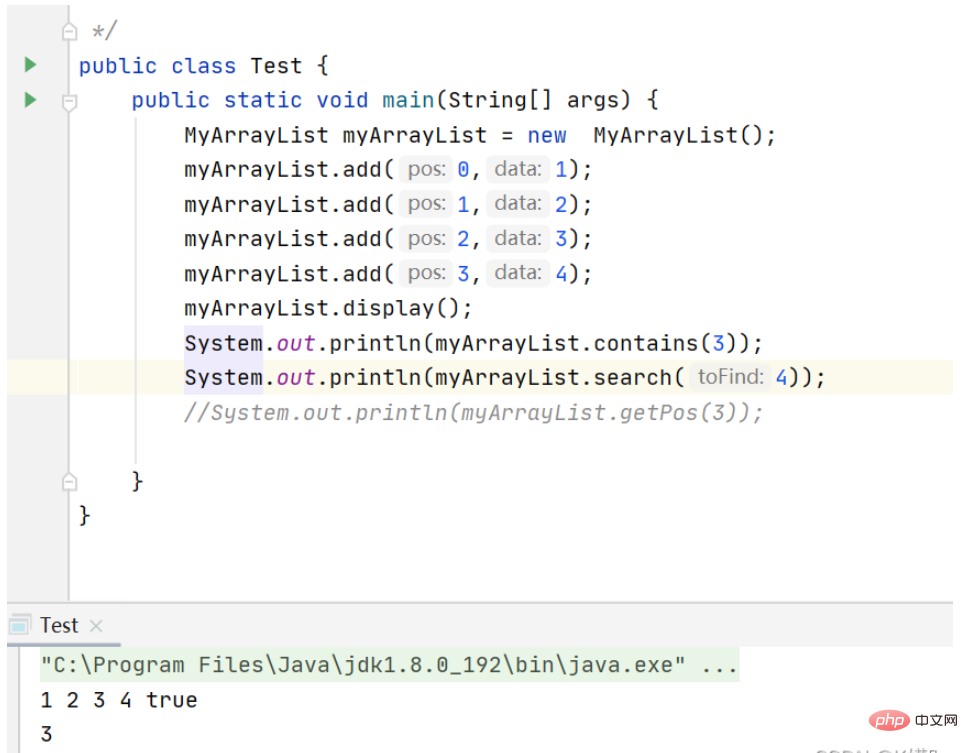 Java 데이터 구조의 시퀀스 테이블을 조작하는 방법