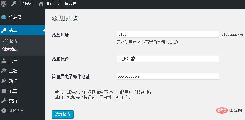 WordPress でマルチサイトのサポートと Nginx 書き換えルール設定を有効にする方法