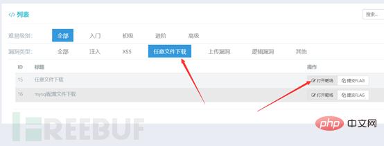 How to reproduce arbitrary file download vulnerability in Webug shooting range