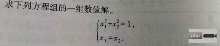 Python 数学モデリングの例の分析