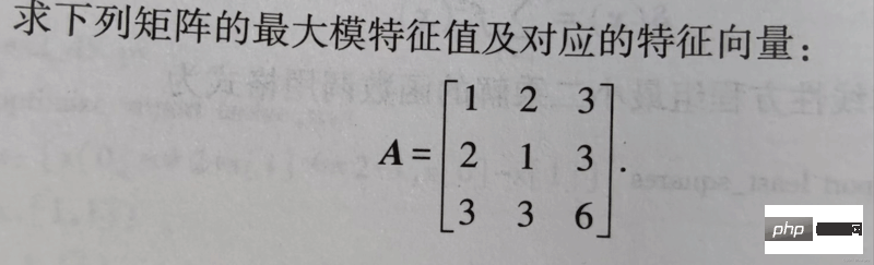 Python 数学モデリングの例の分析