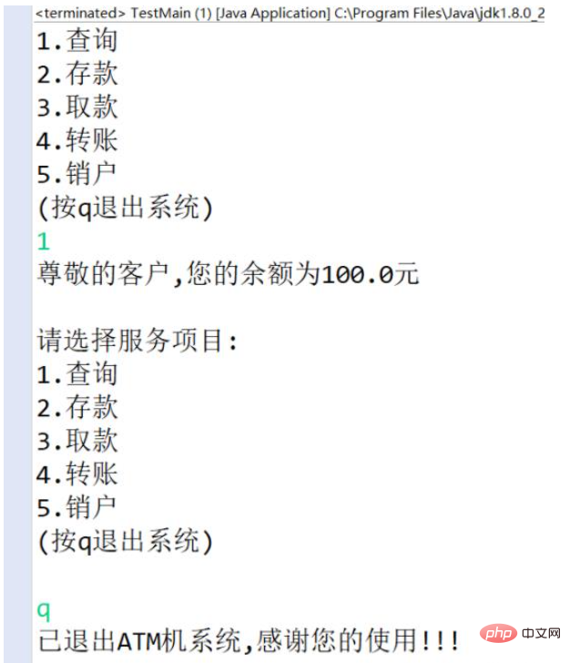 Java如何實作ATM機作業系統