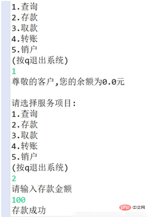 Java如何实现ATM机操作系统