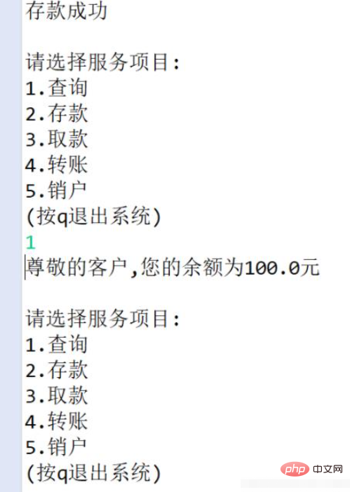 Java如何實作ATM機作業系統