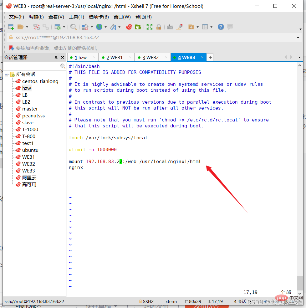 nginxロード機能＋nfsサーバー機能の解析例