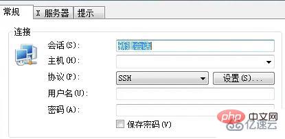 xmanager如何連接linux