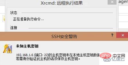 xmanager如何連接linux