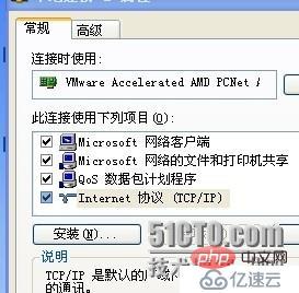 net use 1231错误如何修正