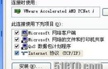 net use 1231错误如何修正