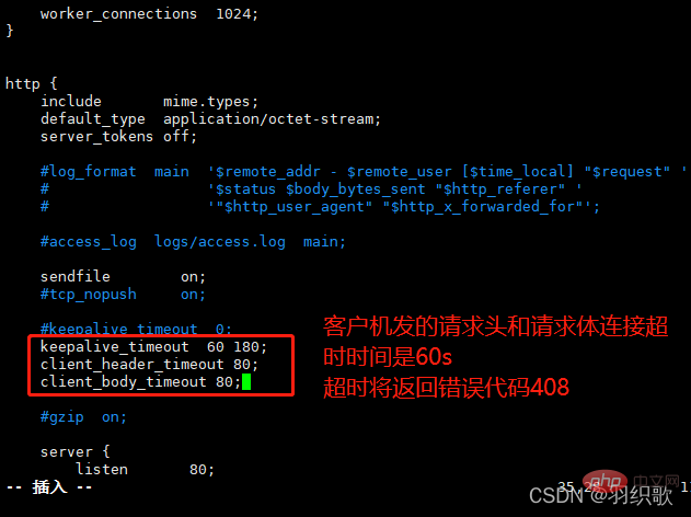 Nginx 안티 핫링크 및 서비스 최적화 구성 분석 예시