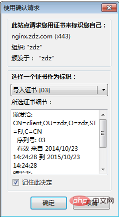 SSL의 nginx 양방향 확인을 구성하는 방법