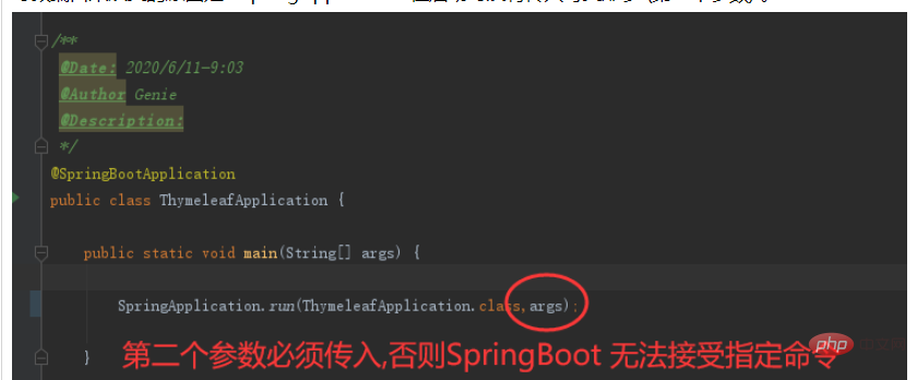 Springboot プロジェクトの開始時にコマンドを使用して環境を動的に指定する方法