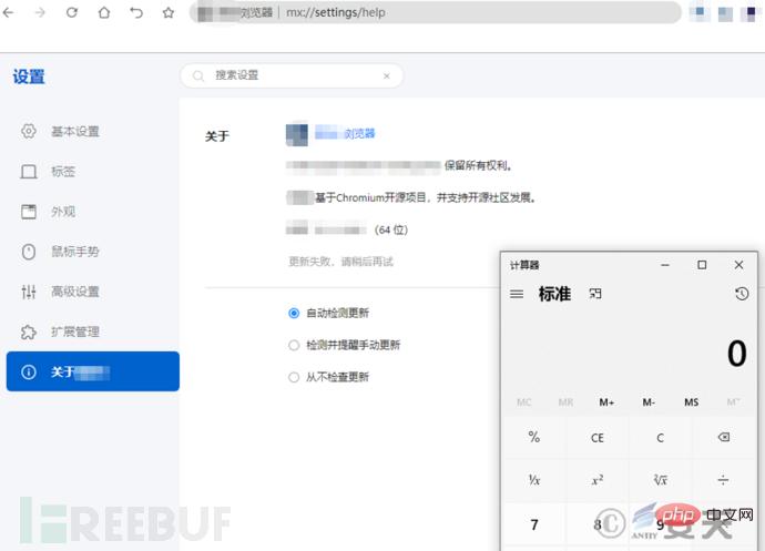 如何分析Google Chrome远程代码执行0Day漏洞通报