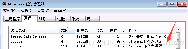 windows下80端口被占用nginx不能启动怎么解决