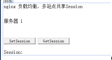 nginx怎麼實現負載平衡多站點共享Session