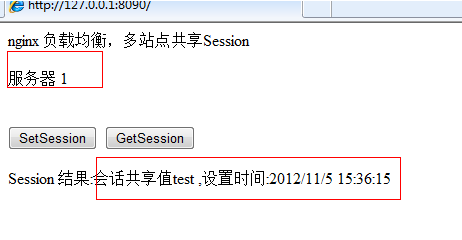 nginx怎么实现负载均衡多站点共享Session