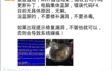 如何分析Win7蓝屏的解读和应对方案