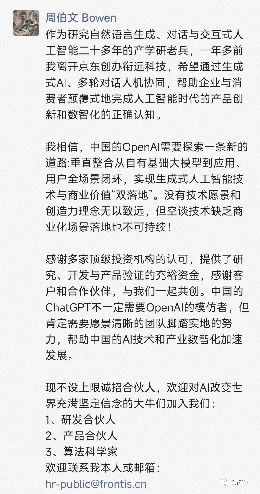 大神李沐、快手元老李岩被曝離職後轉投大模型，ChatGPT掀起AI創業狂飆