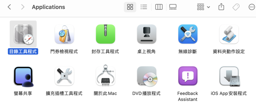 教你打开 macOS 的最大权限