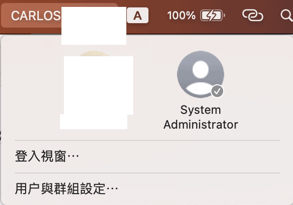 教你打开 macOS 的最大权限