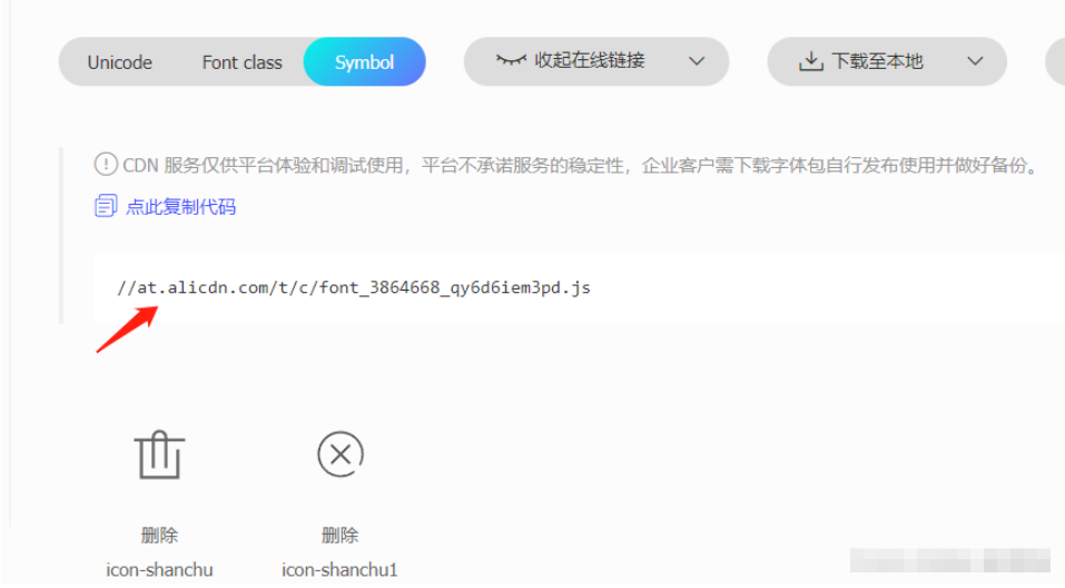 vue3怎麼使用svg圖標