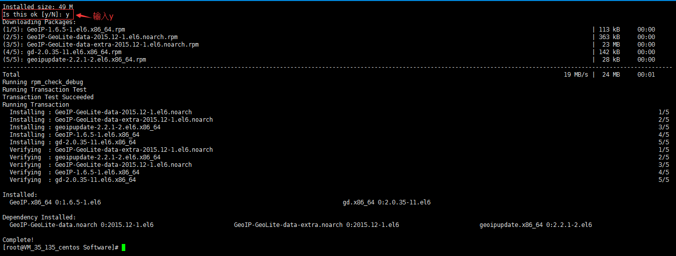 CentOS 6.6快速安装Nginx服务器的方法