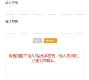 How to implement a 6-digit payment password input box in vue3