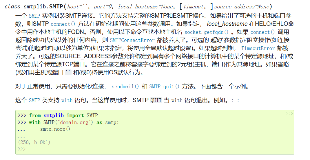 Python如何實現發送聲情並茂的郵件內容和附件