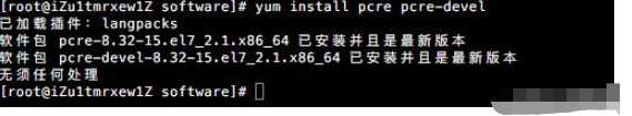 Centos下如何安裝Nginx