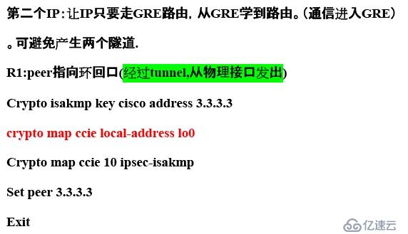 GRE 기반 IPSec 인스턴스 분석