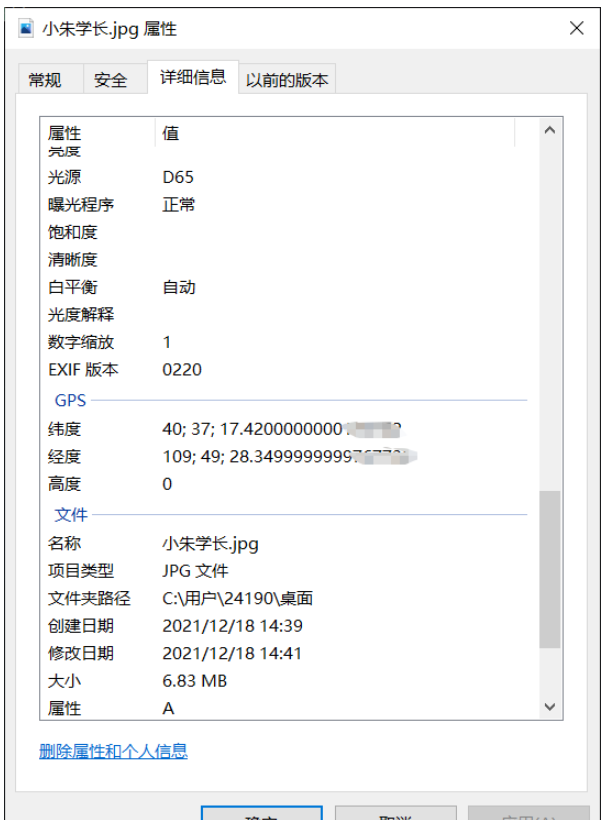 怎麼用python取得到照片拍攝時的詳細位置