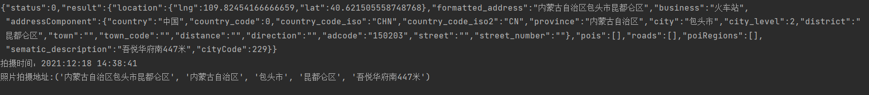 怎麼用python取得到照片拍攝時的詳細位置