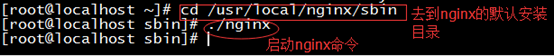 Linux centos7环境下如何安装Nginx