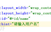 Android登录界面怎么编写